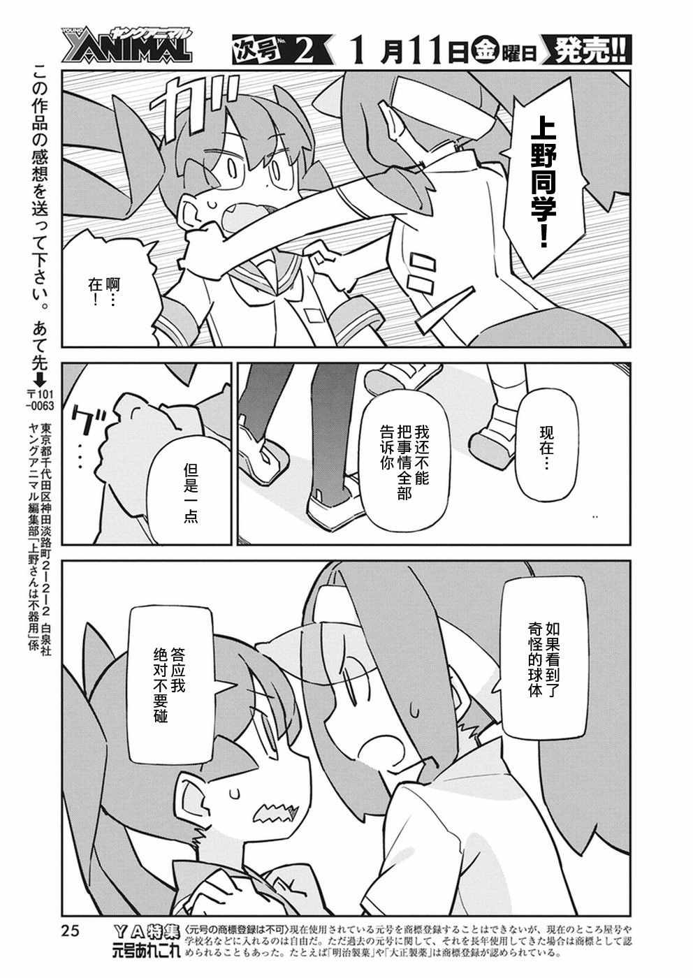 第56话11