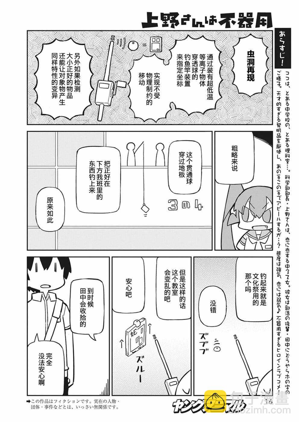 第56话2