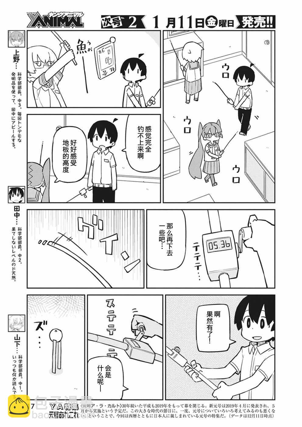 第56话3