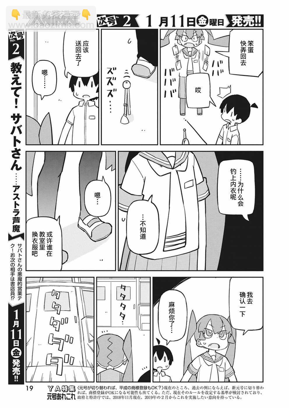 第56话5
