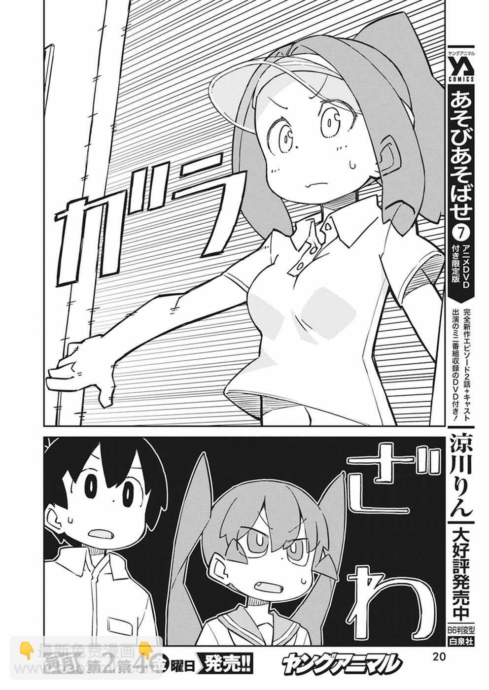 第56话6