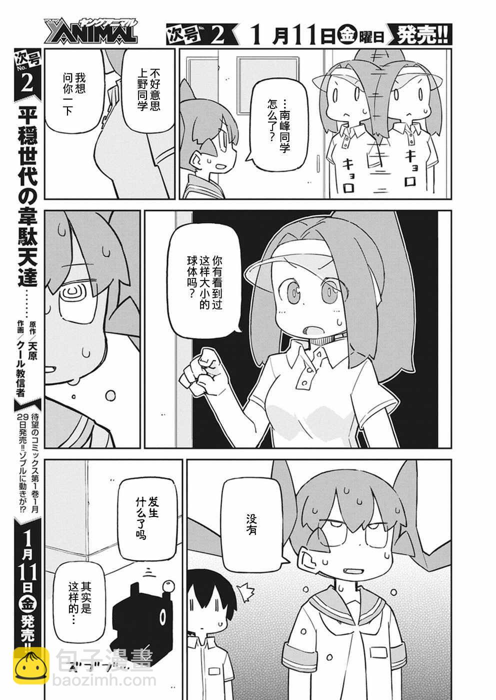 第56话7