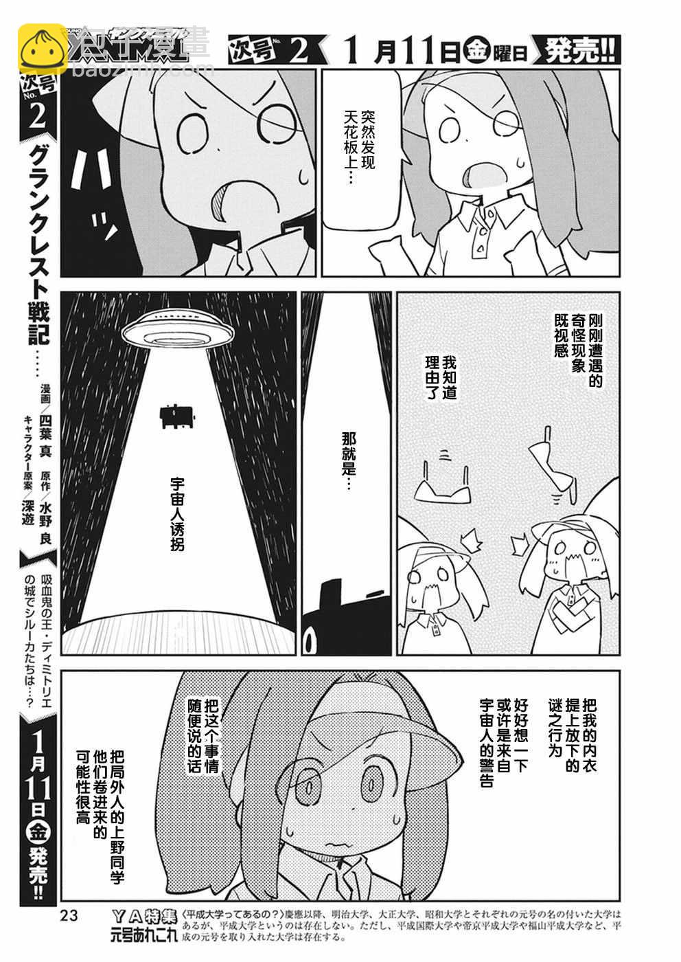 第56话9