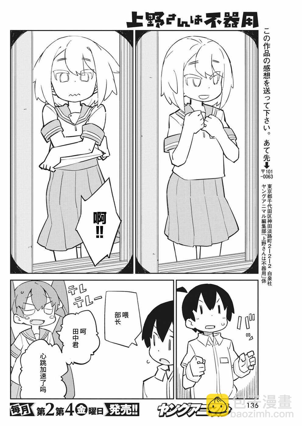 第57话10