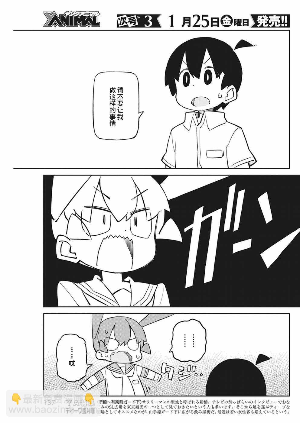 第57话11