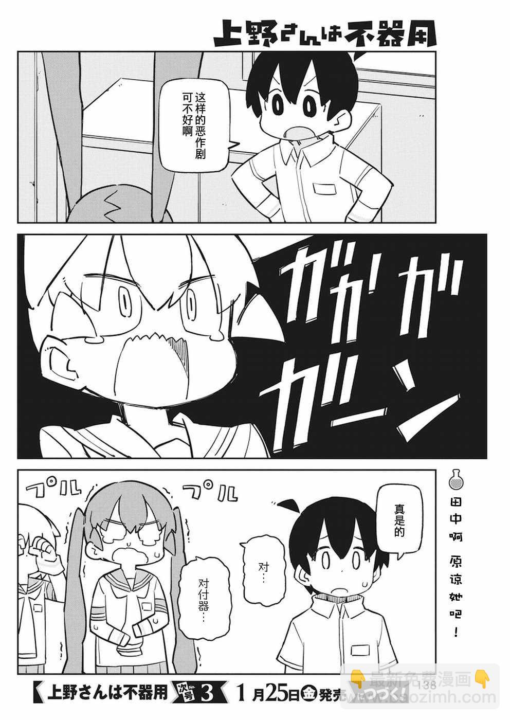 第57话12