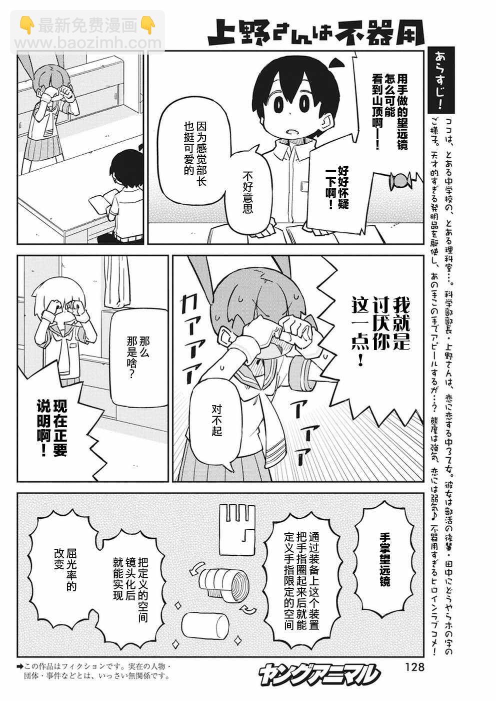 第57话2