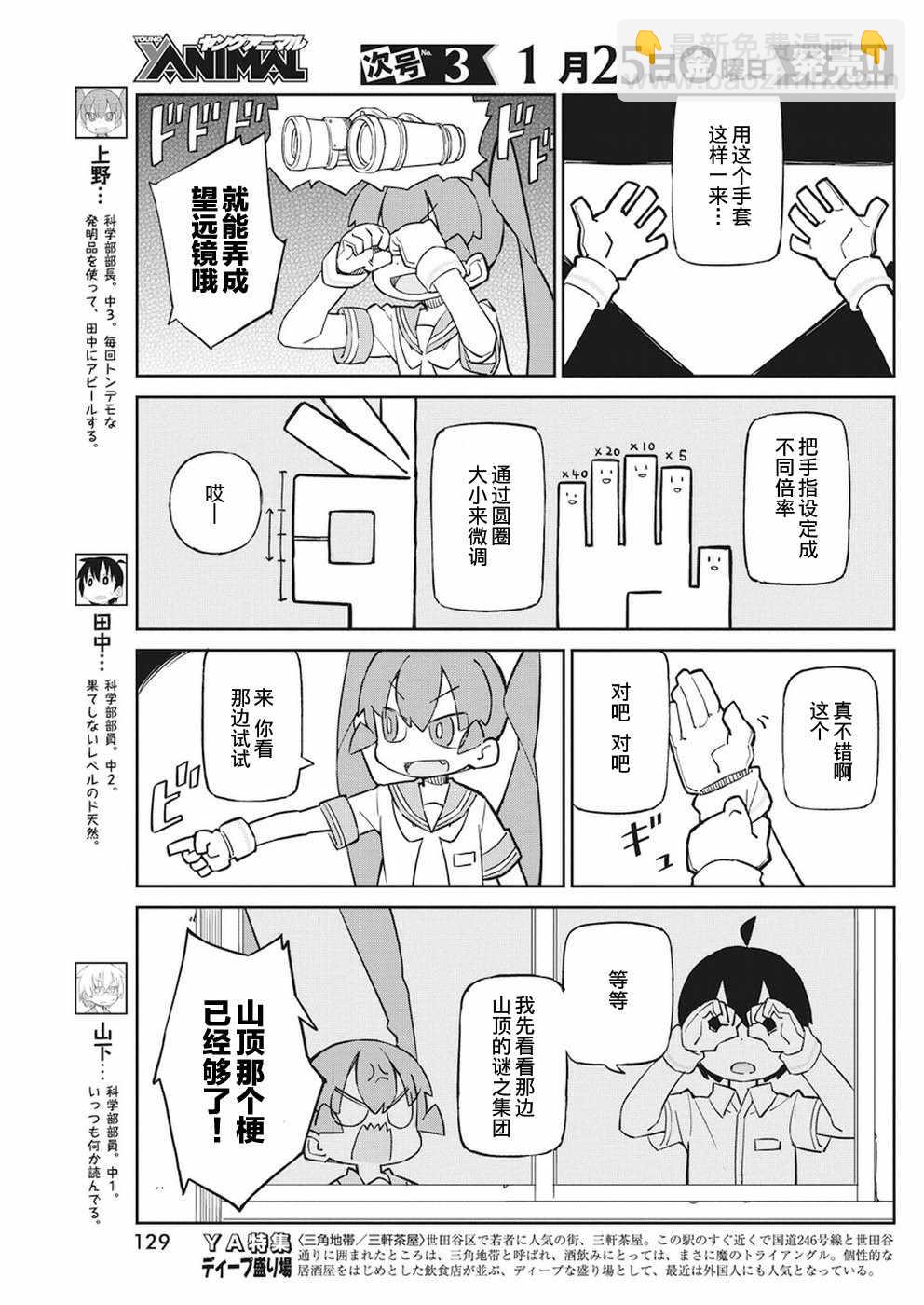 第57话3