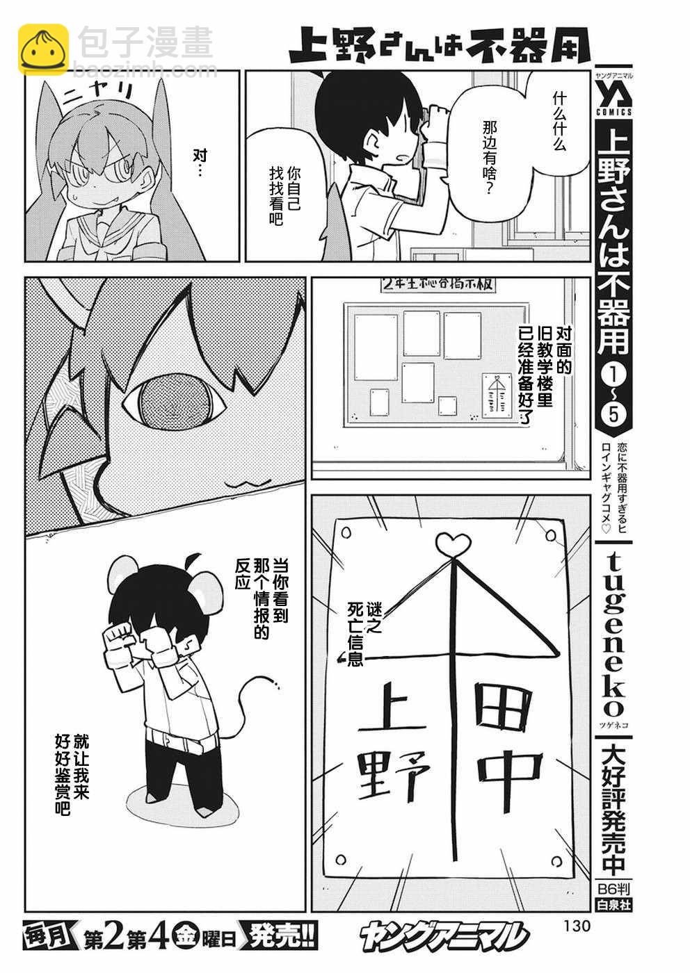 第57话4