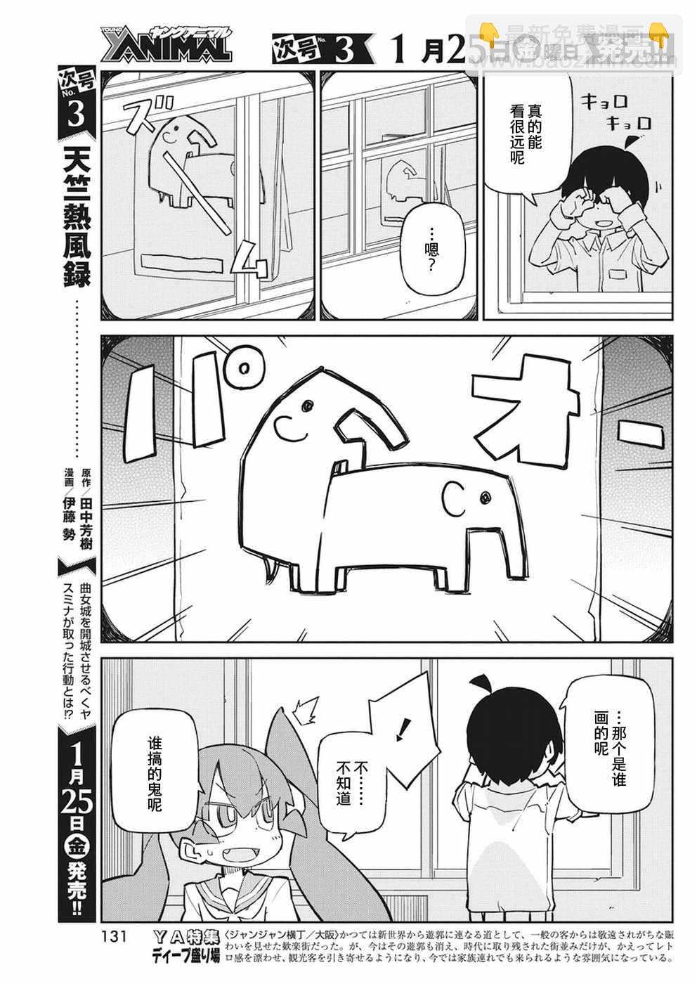 第57话5