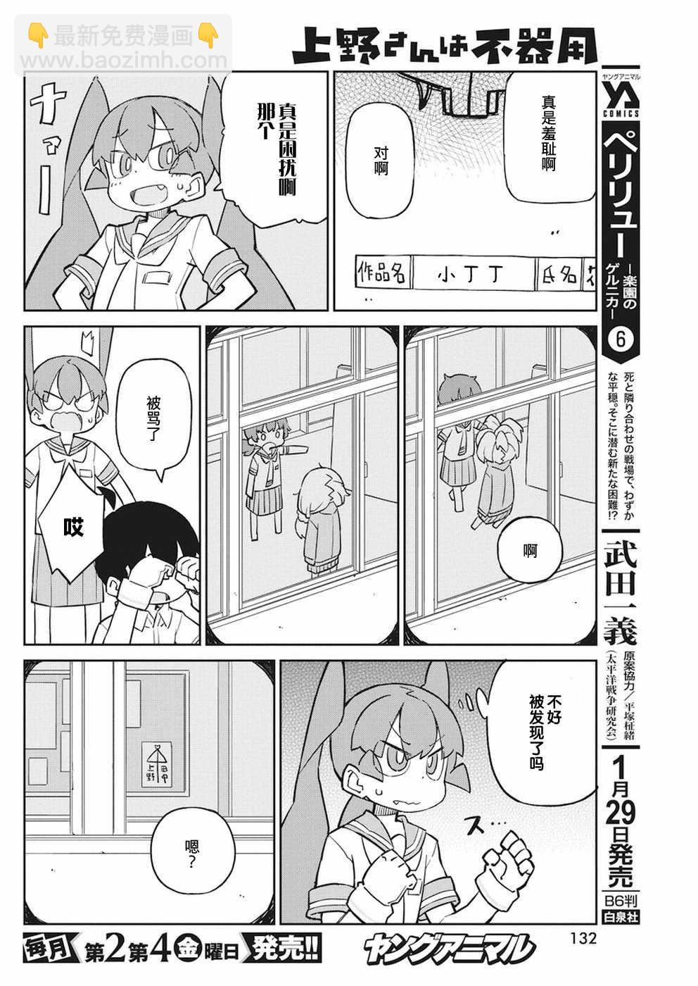 第57话6