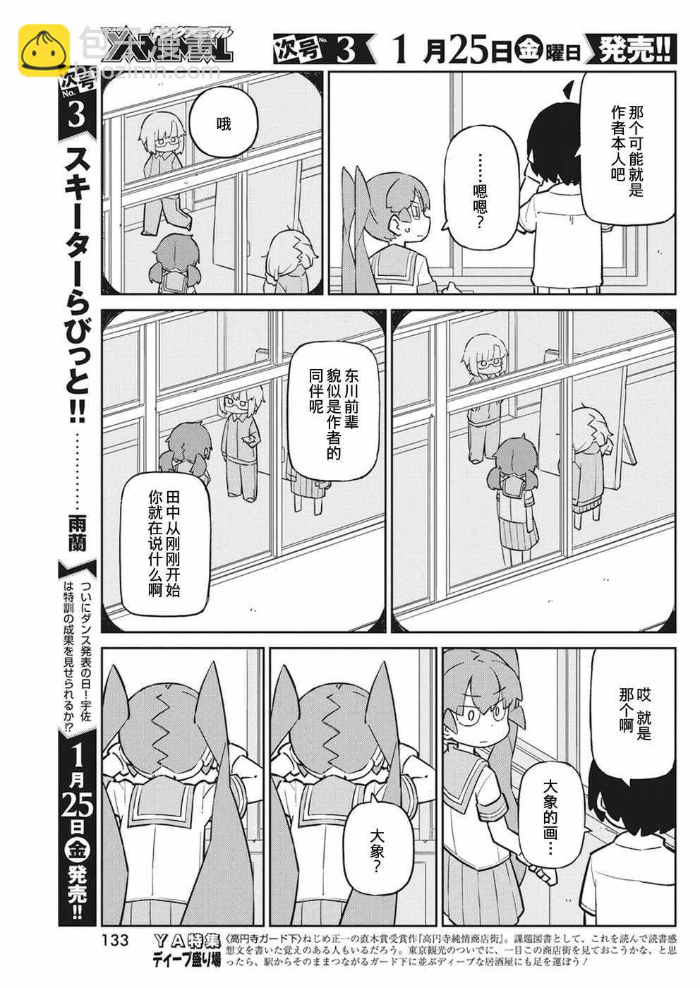 第57话7