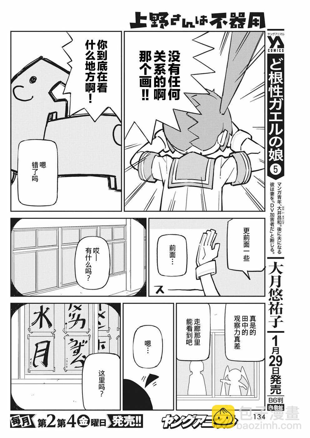 第57话8