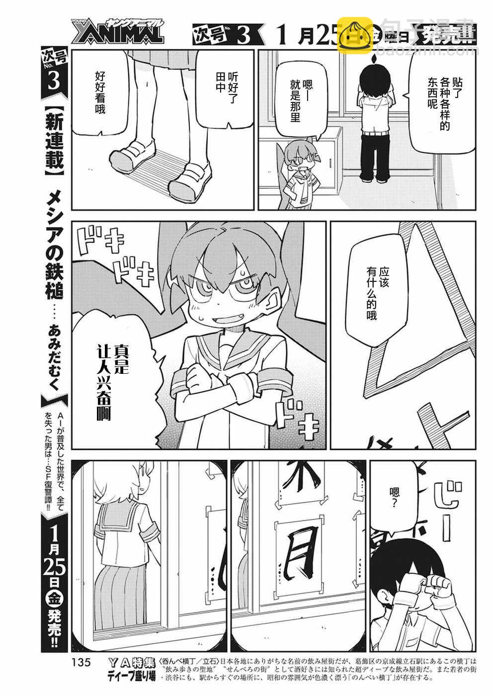 第57话9