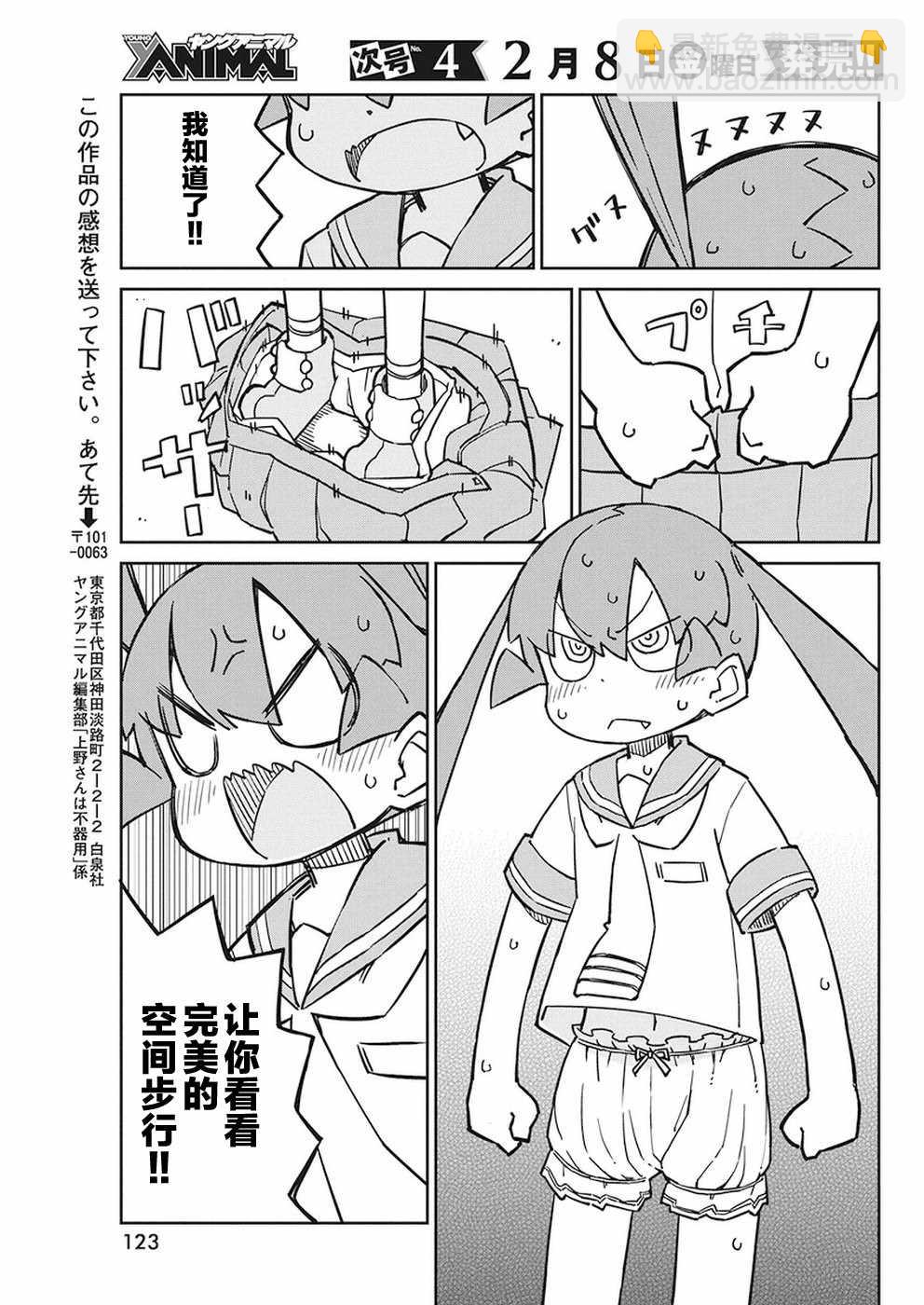第58话10