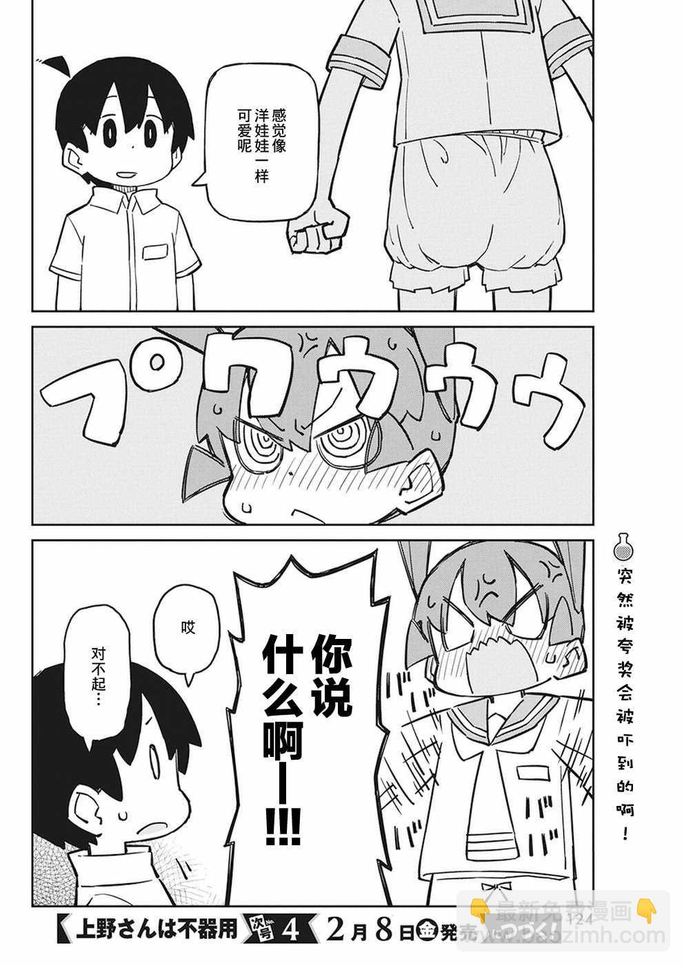 第58话11
