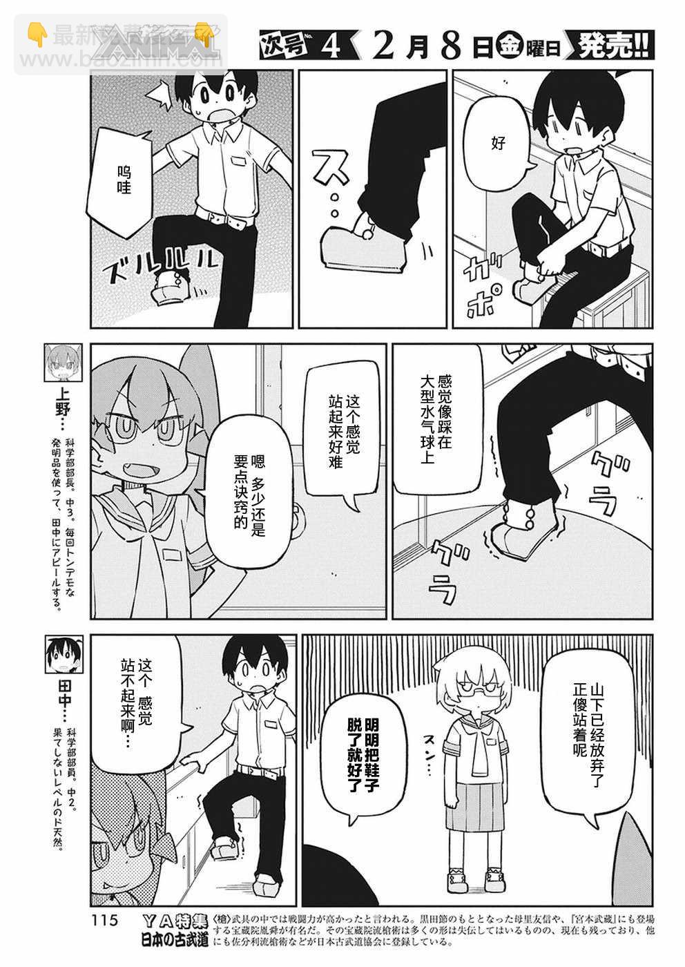 第58话2