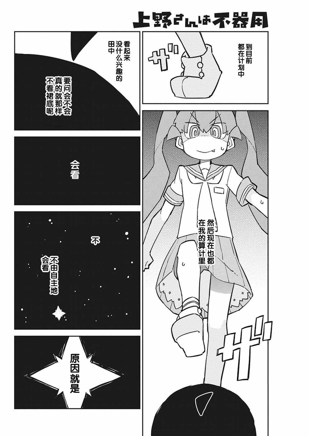 第58话5