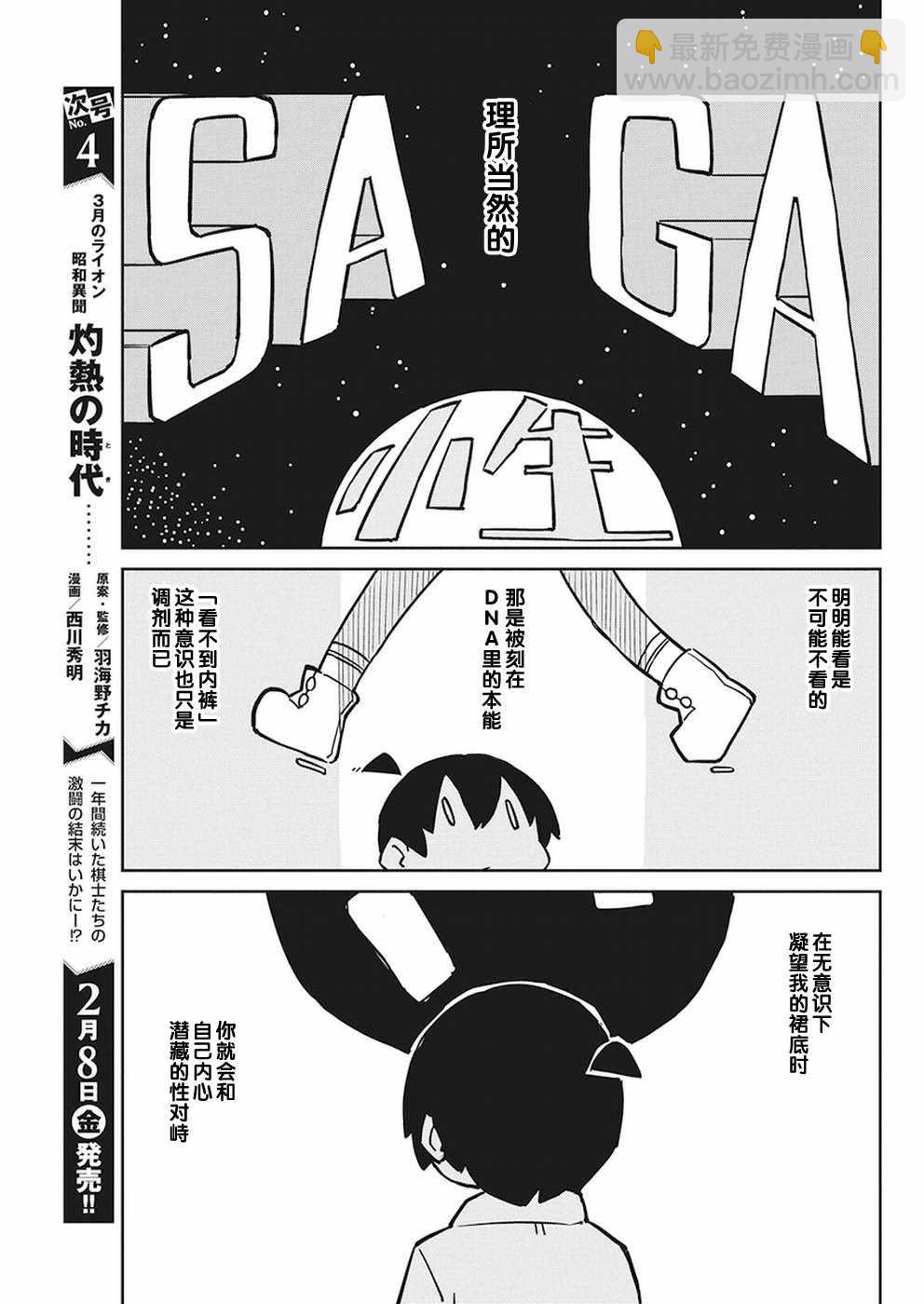 第58话6