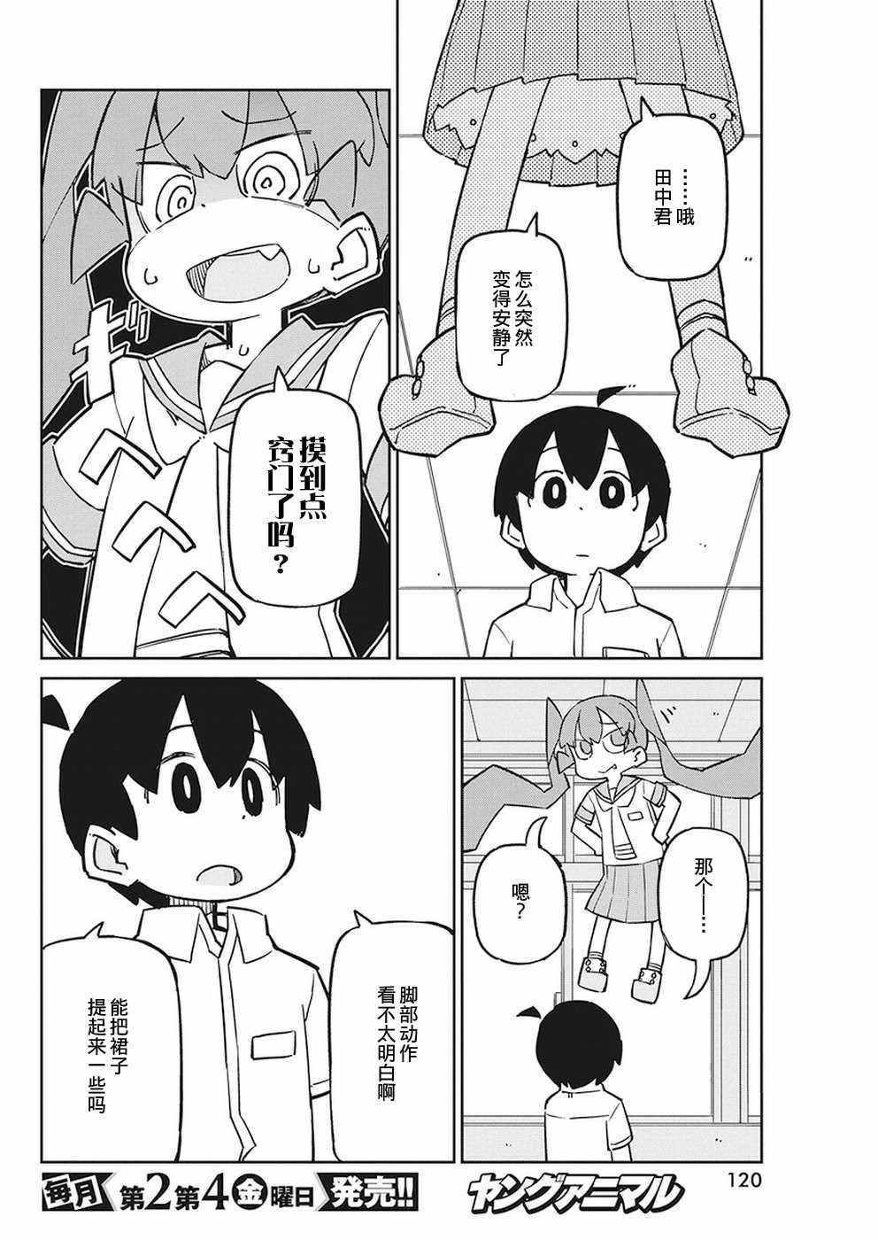 第58话7