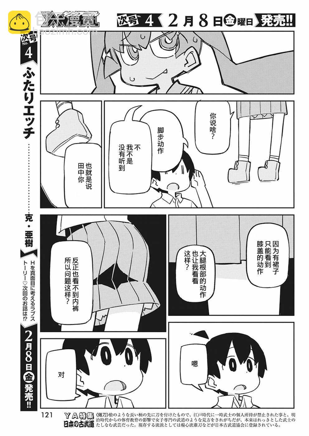 第58话8