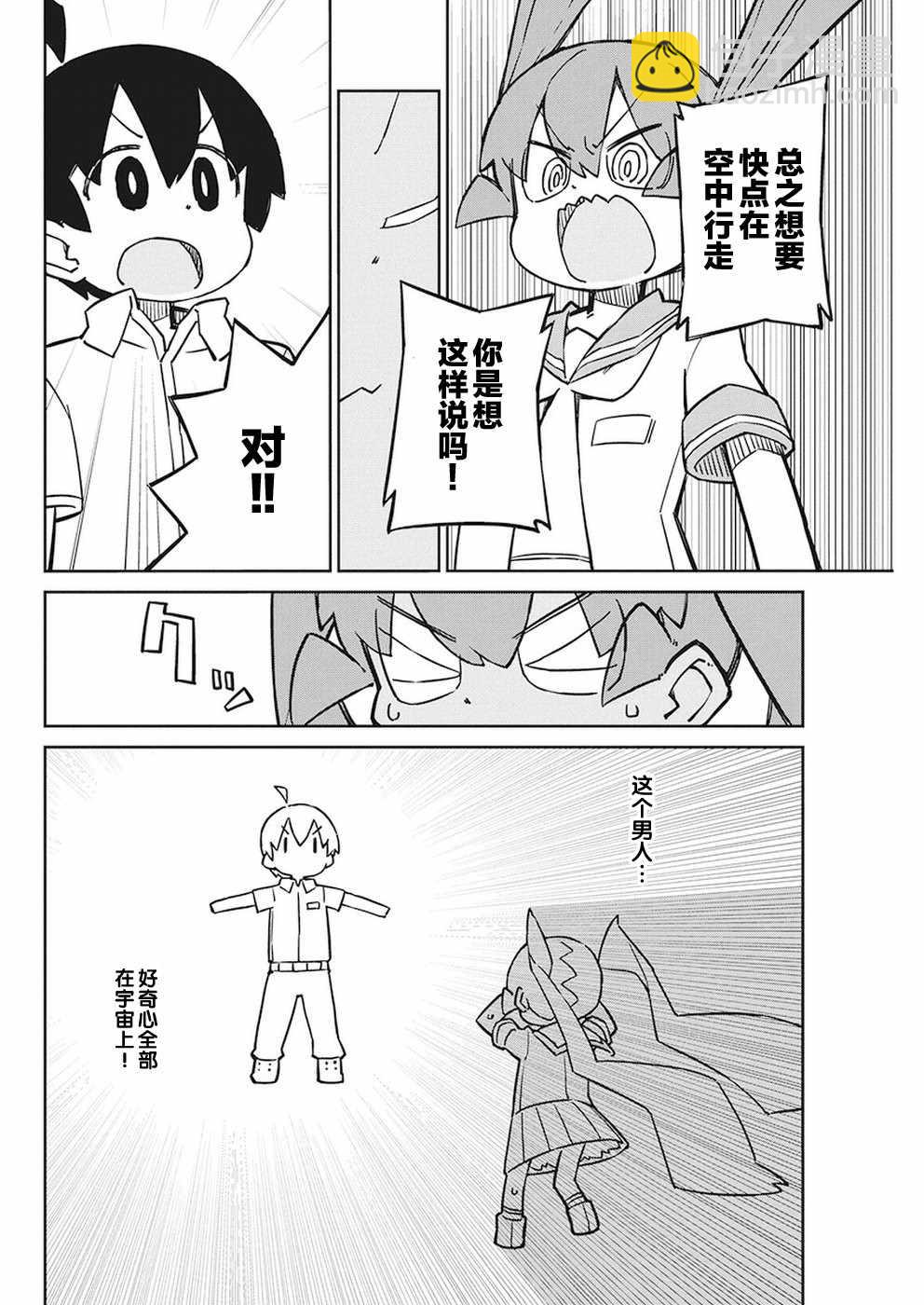 第58话9