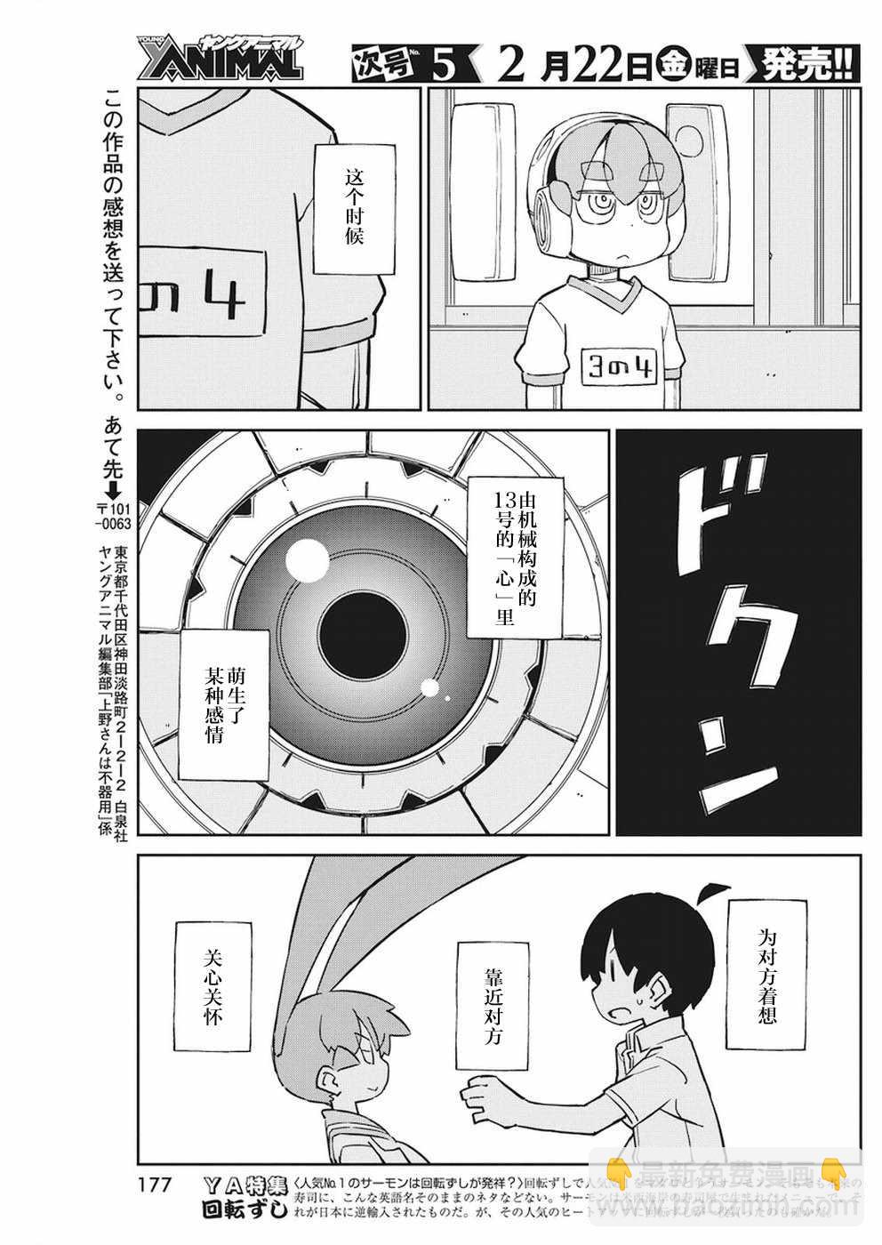 第59话10