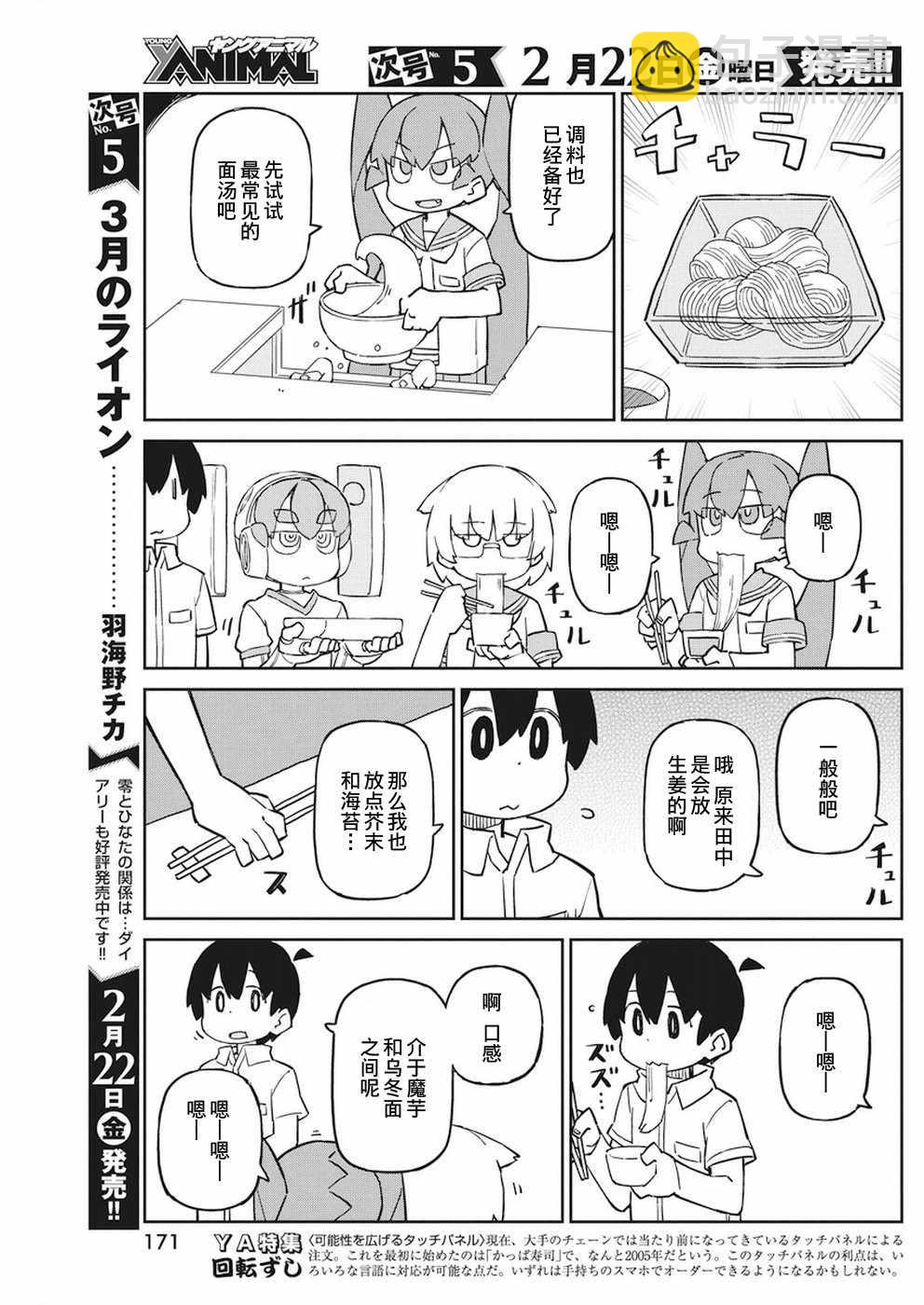 第59话4