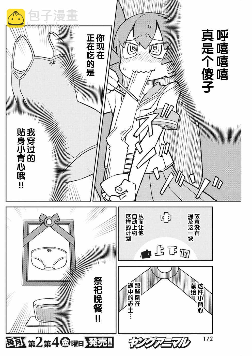 第59话5