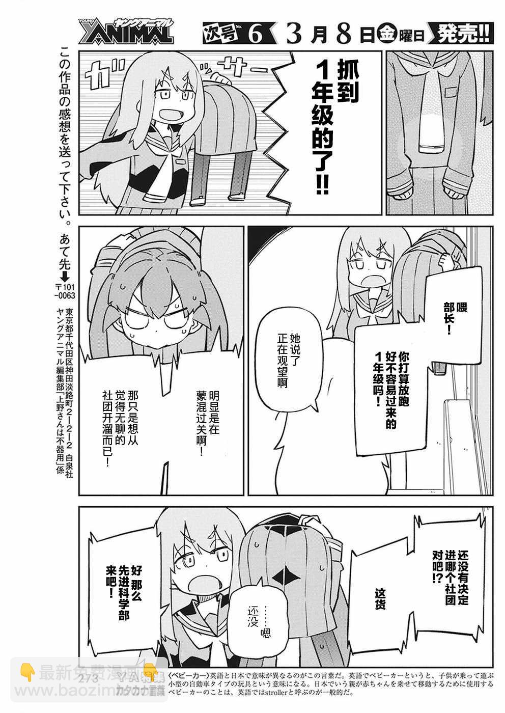 第60话10