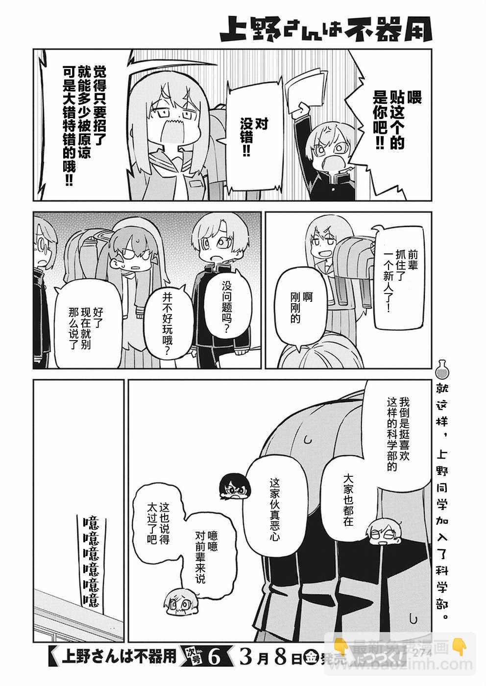 第60话11