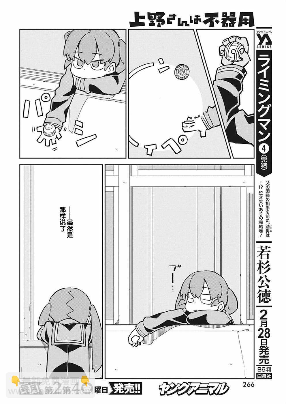 第60话3