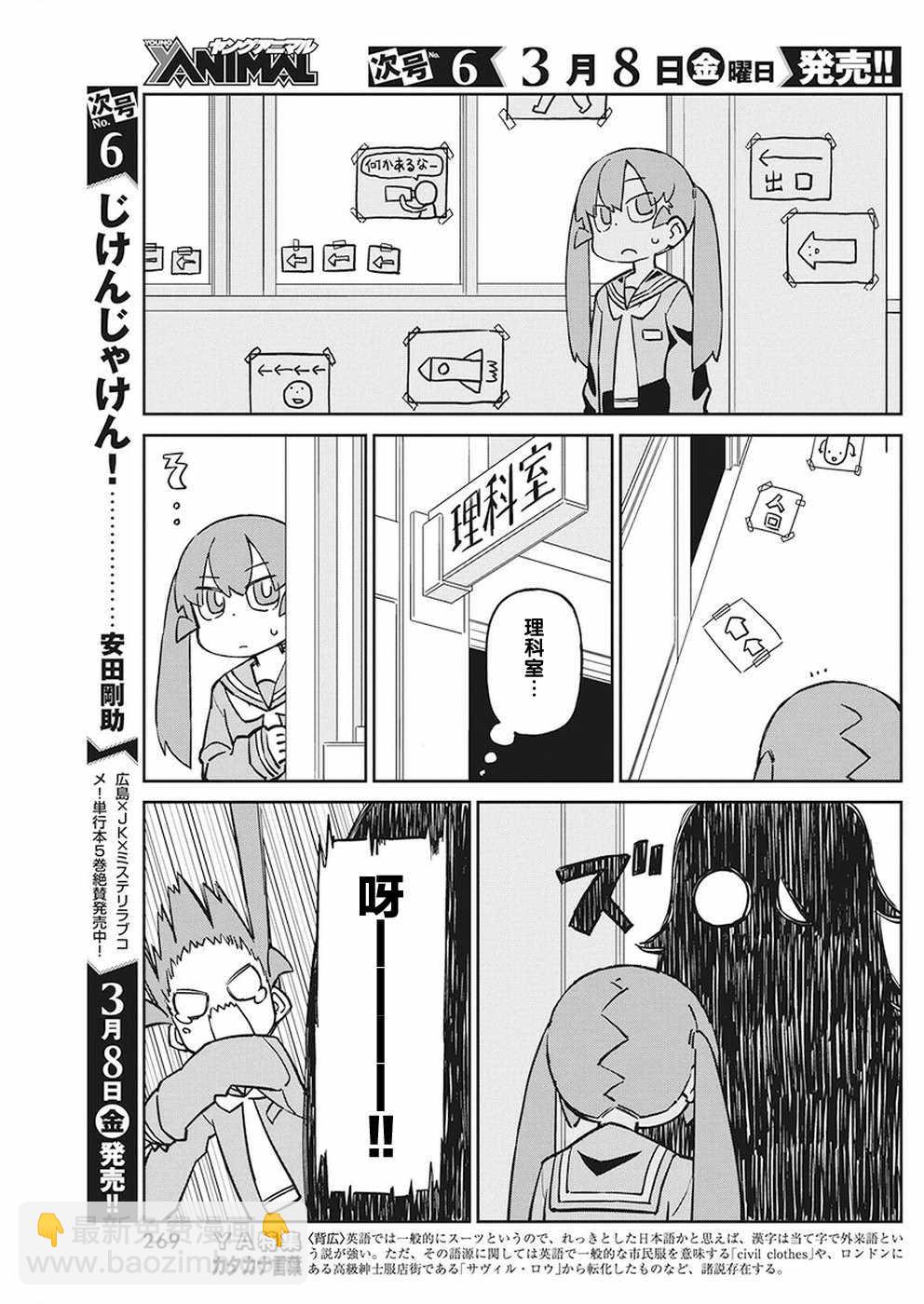 第60话6