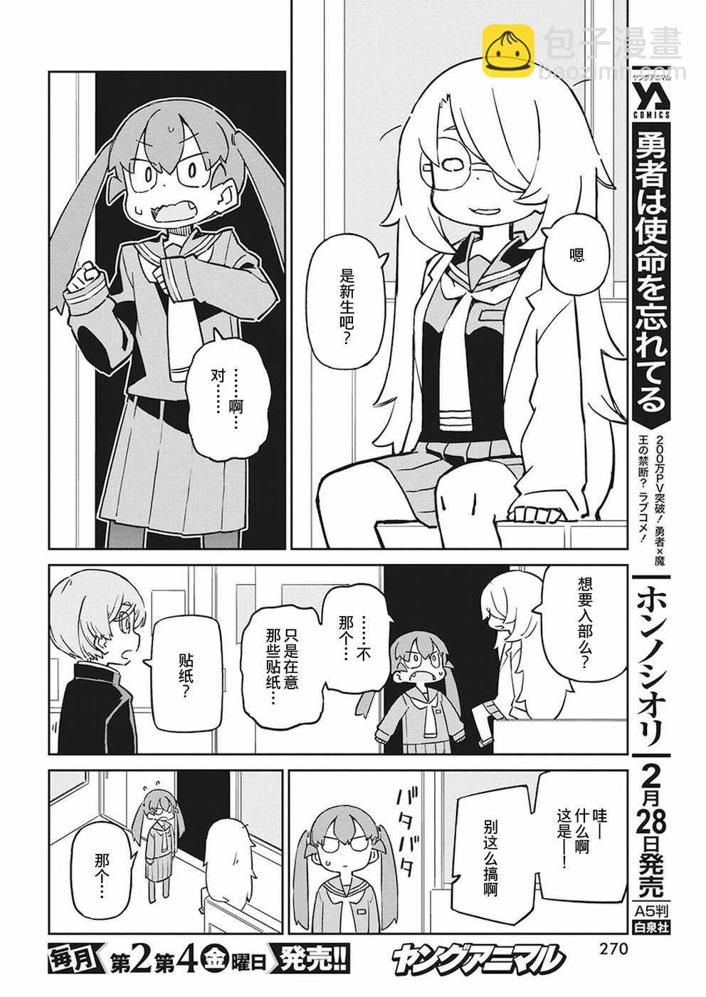 第60话7