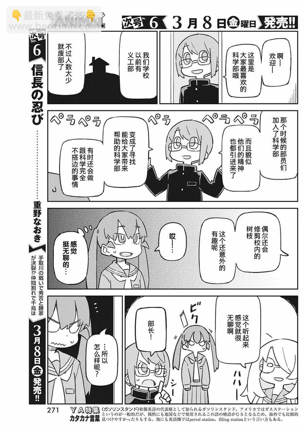 第60话8