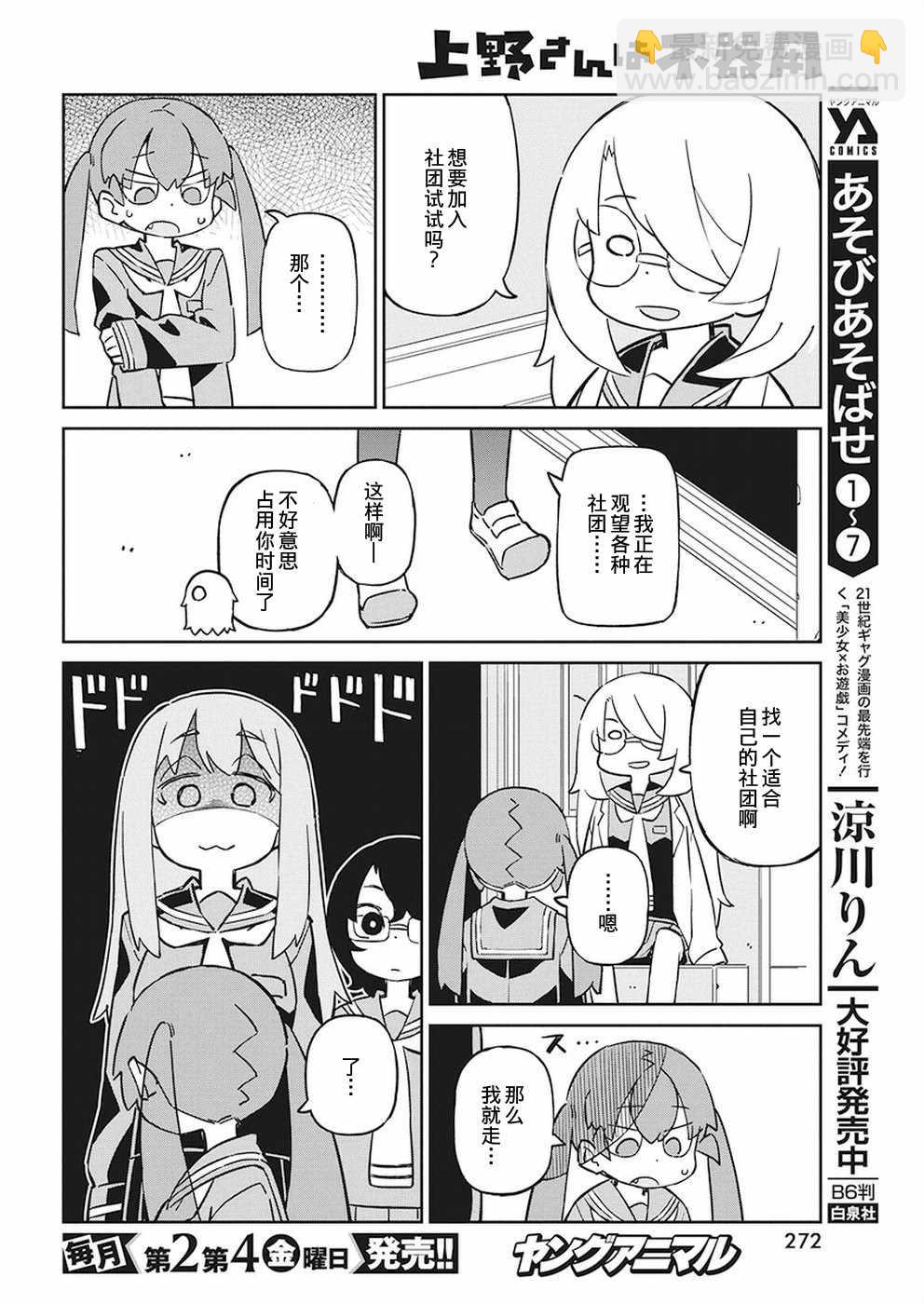 第60话9