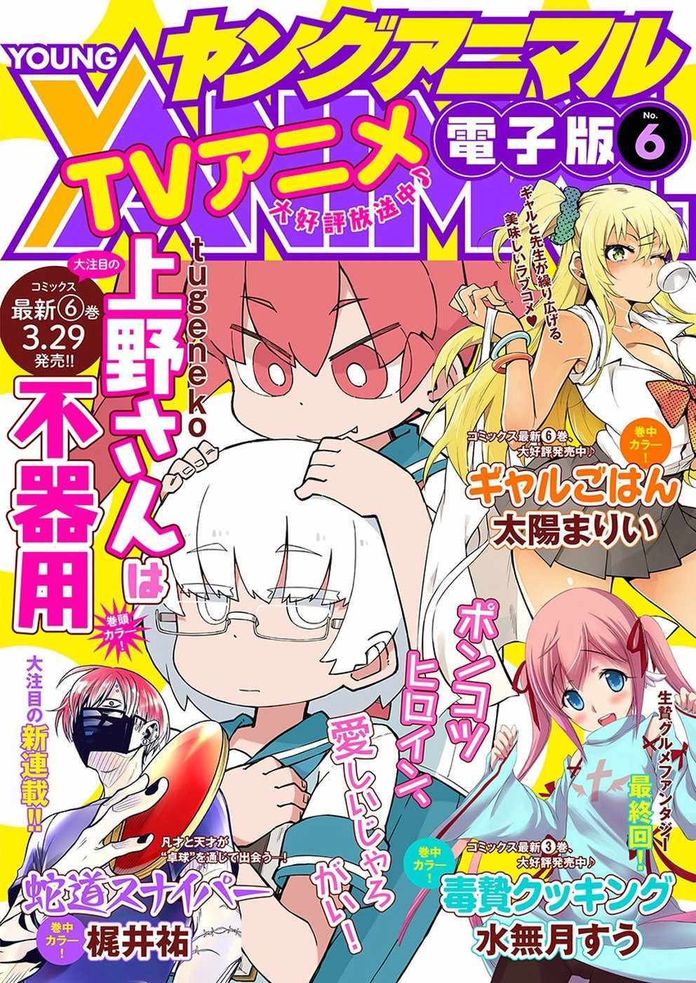 第61话0