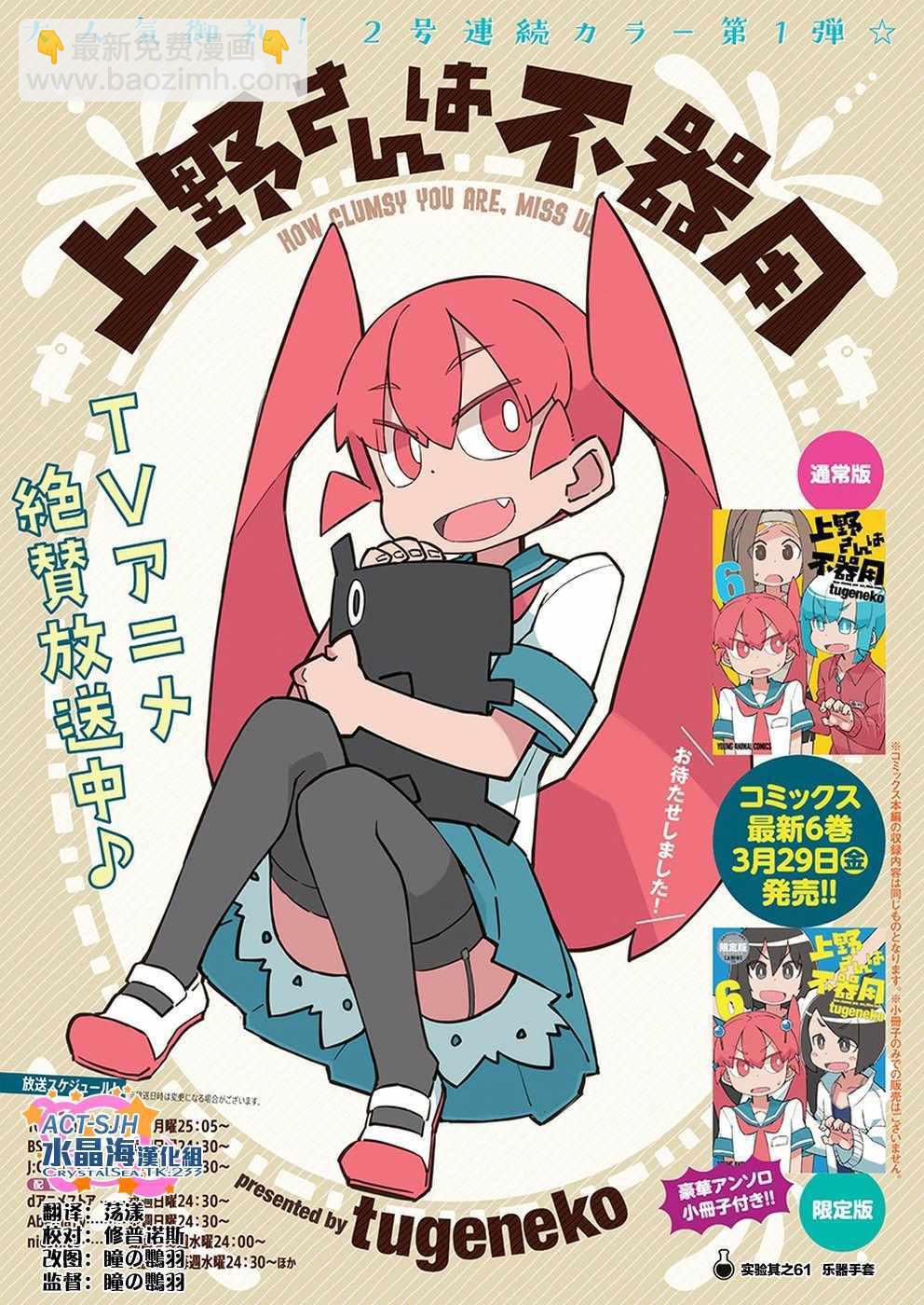 第61话1