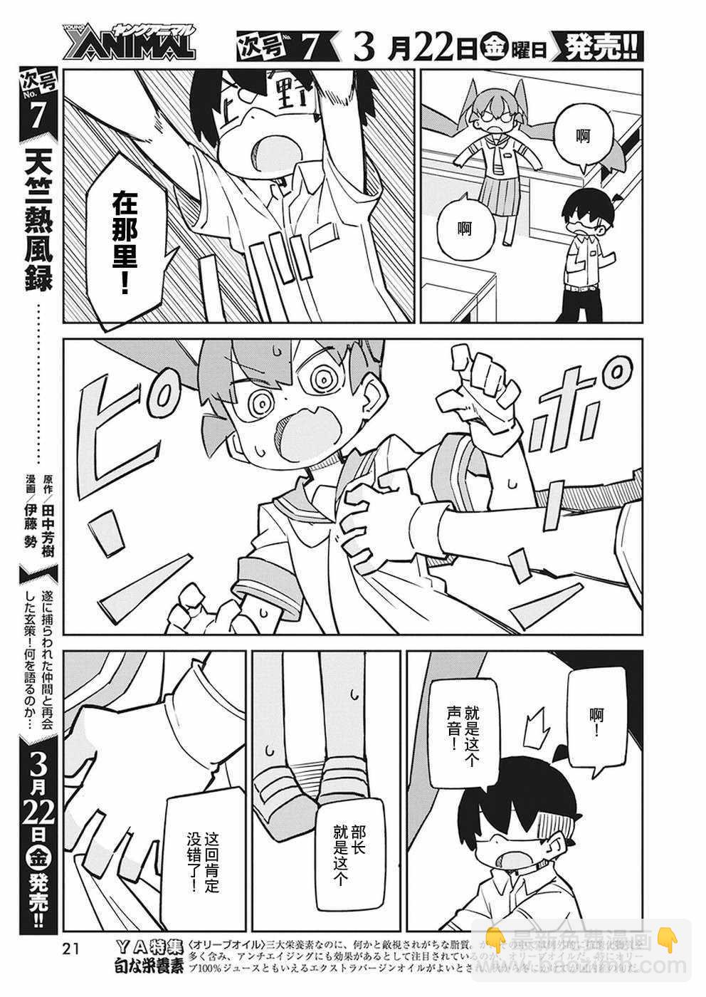 第61话10
