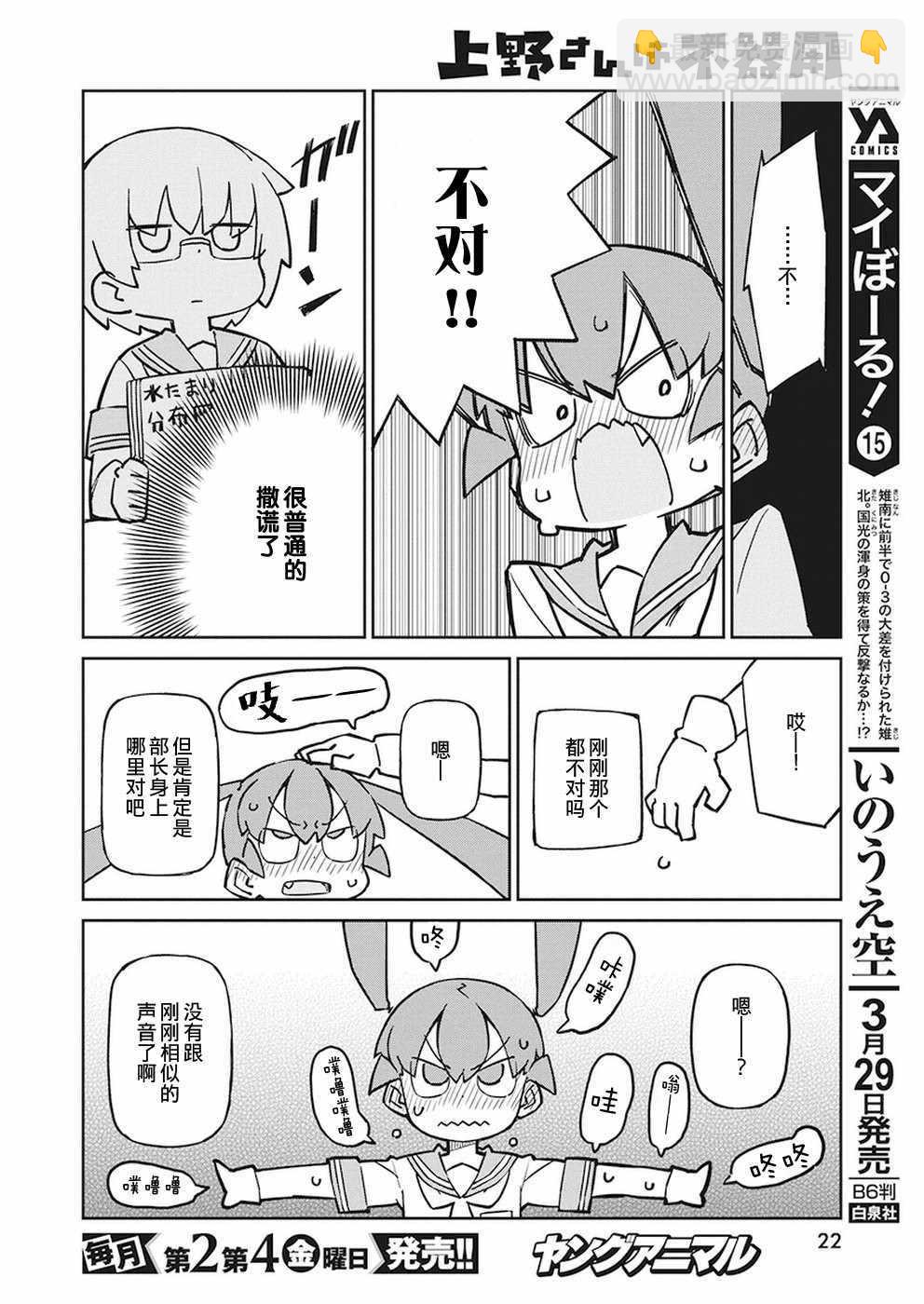 第61话11