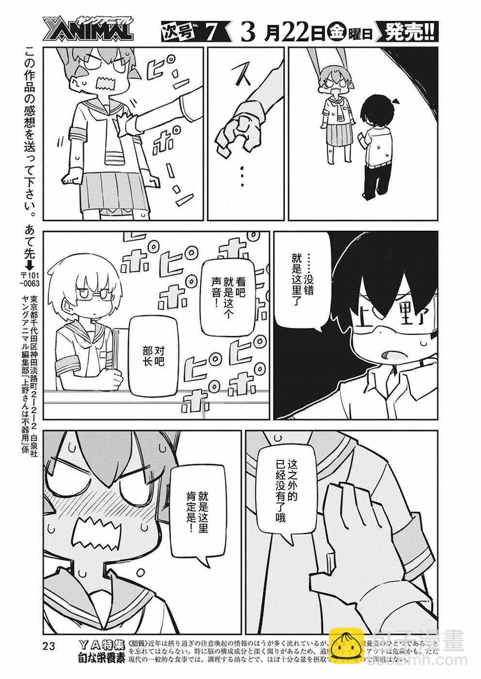 第61话12