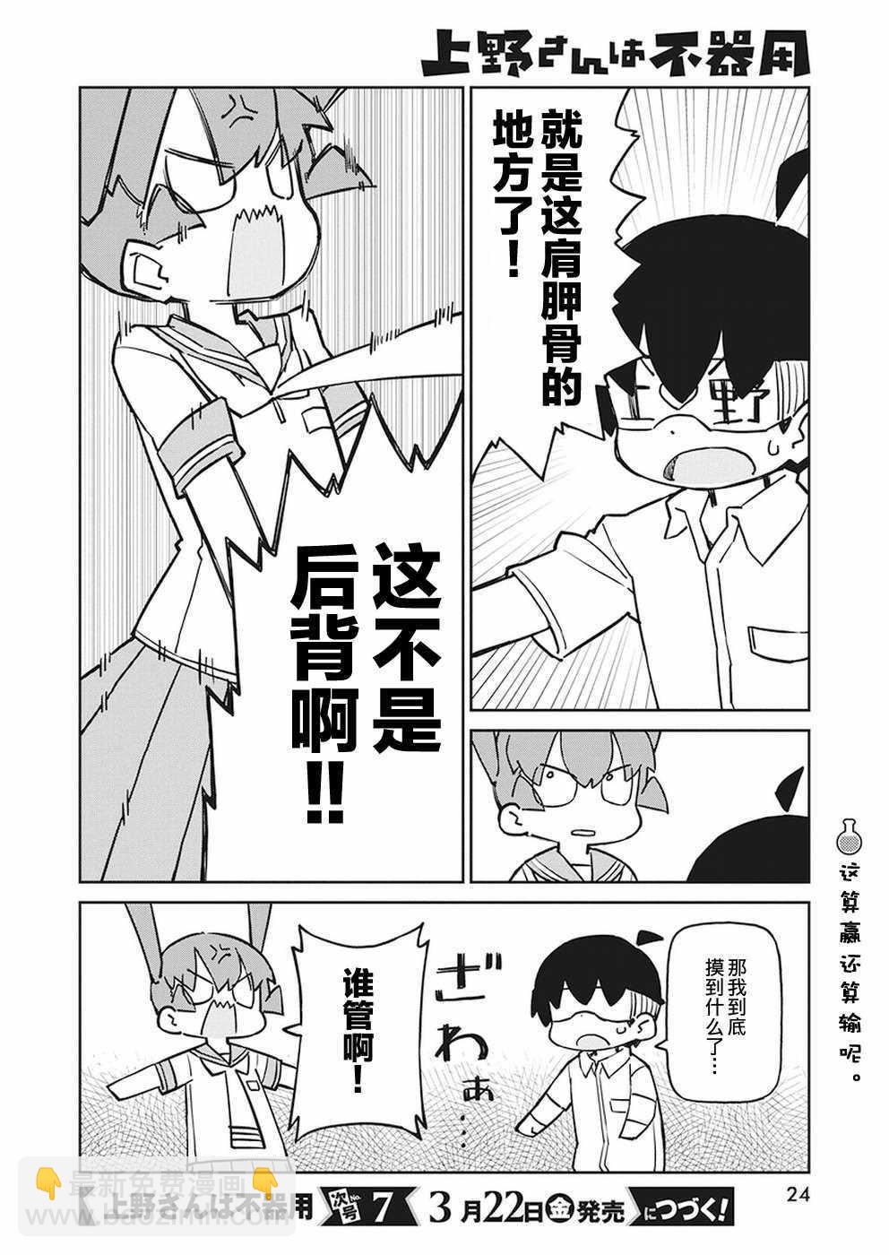 第61话13