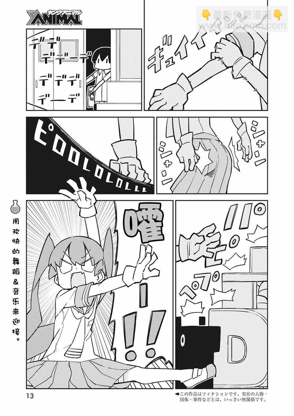 第61话2