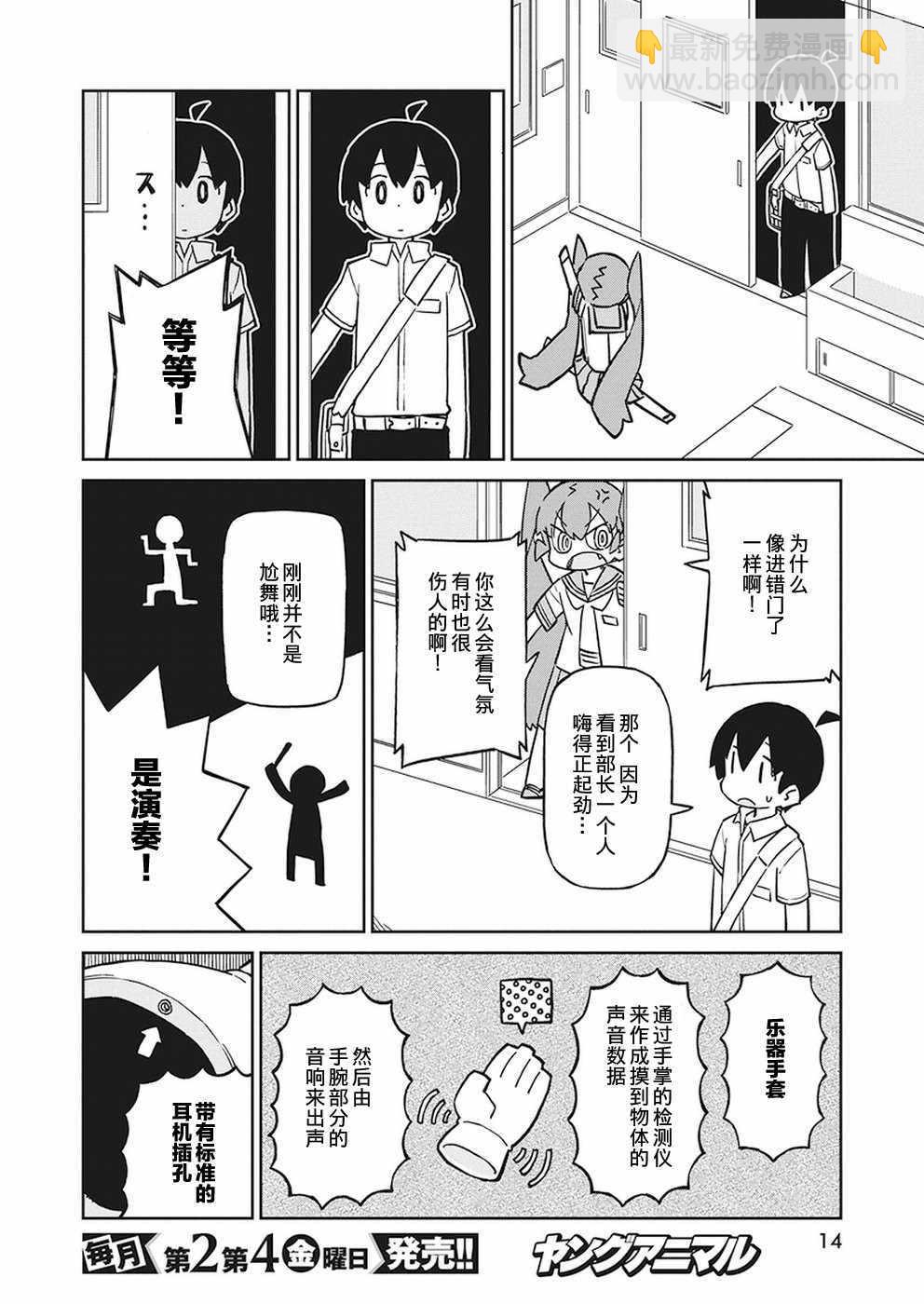 第61话3