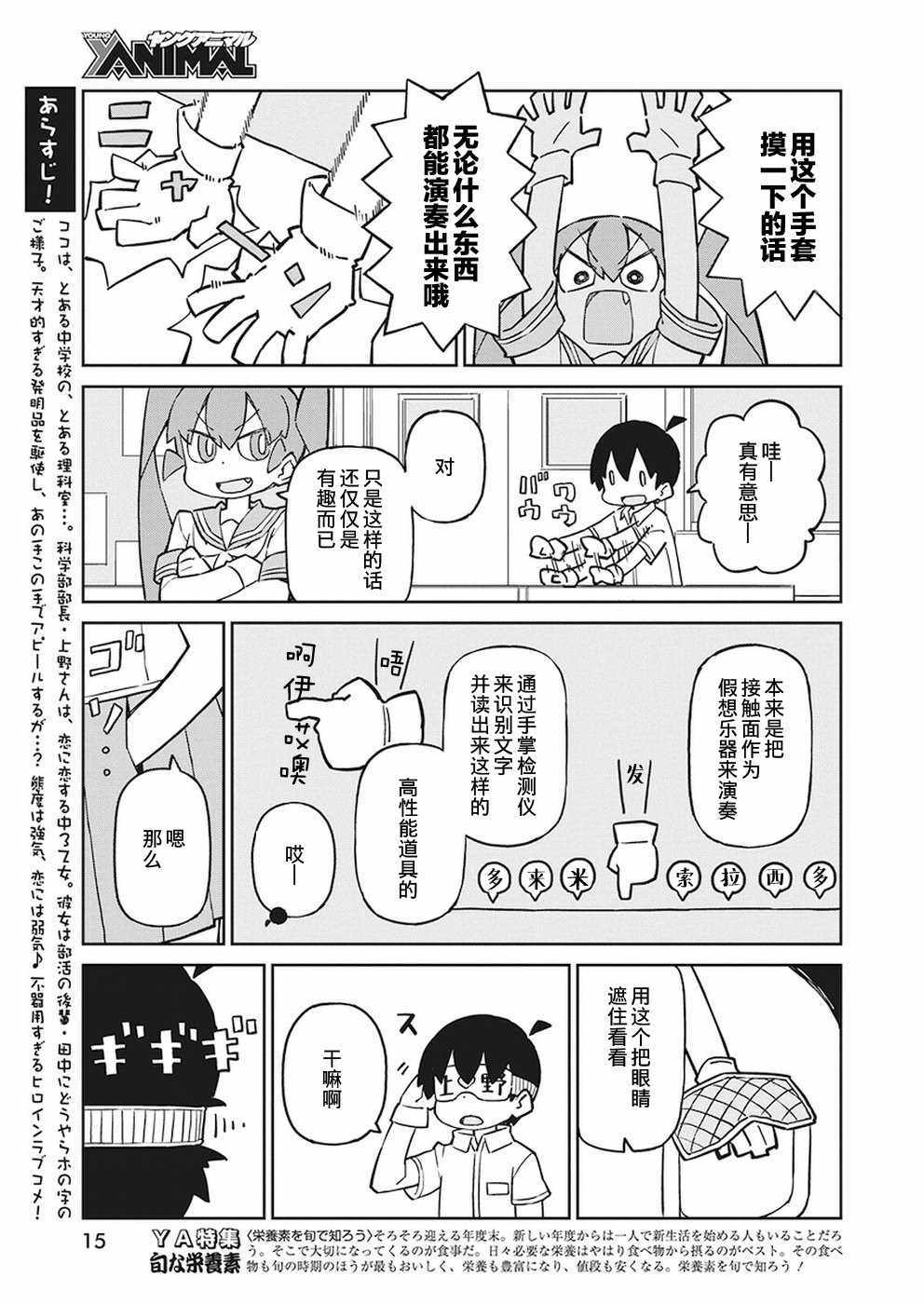 第61话4