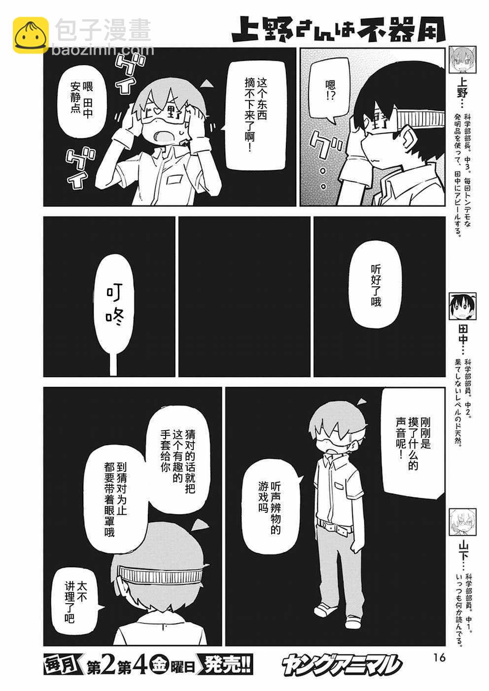 第61话5