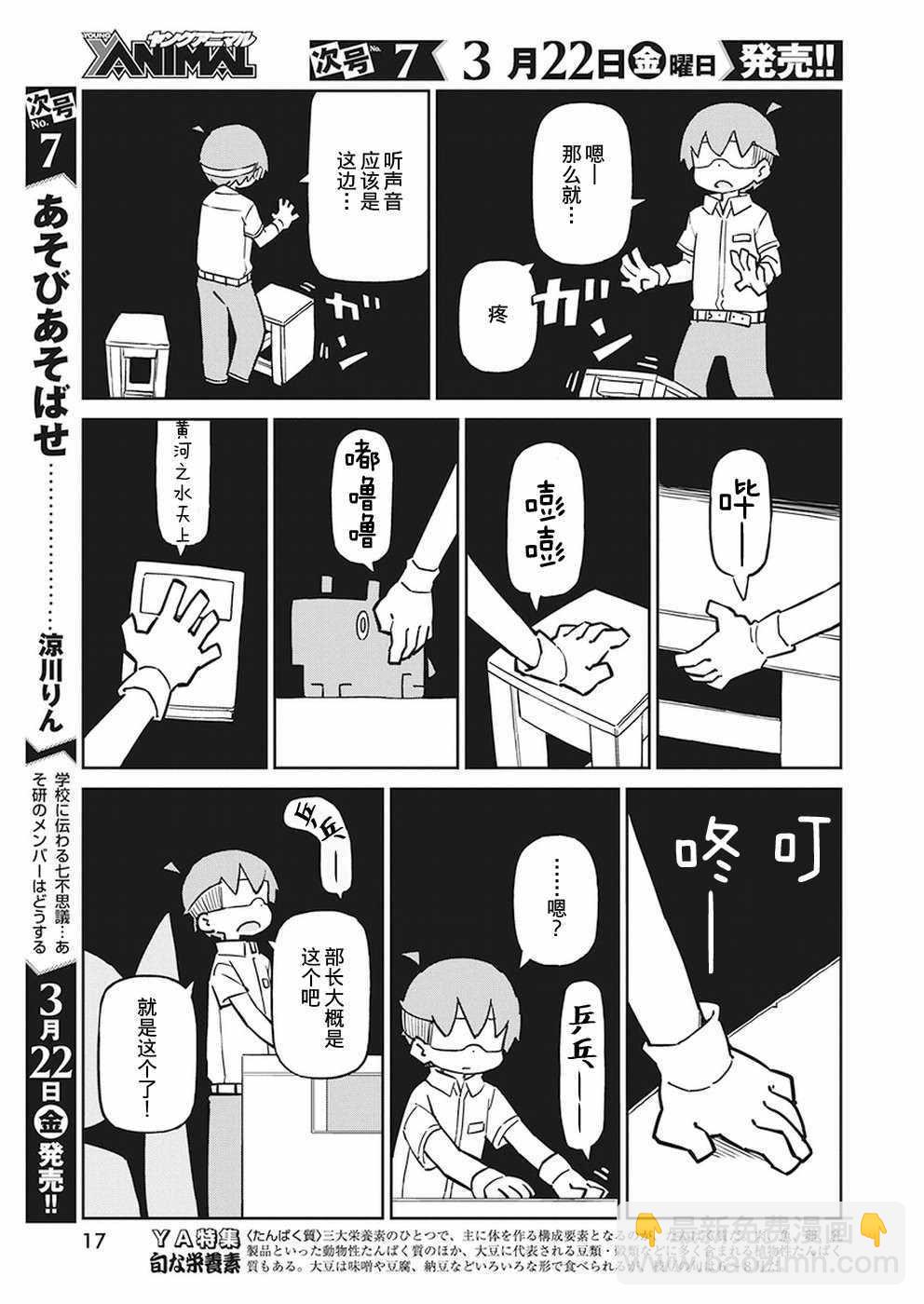 第61话6