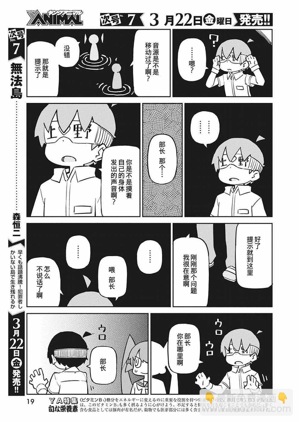 第61话8