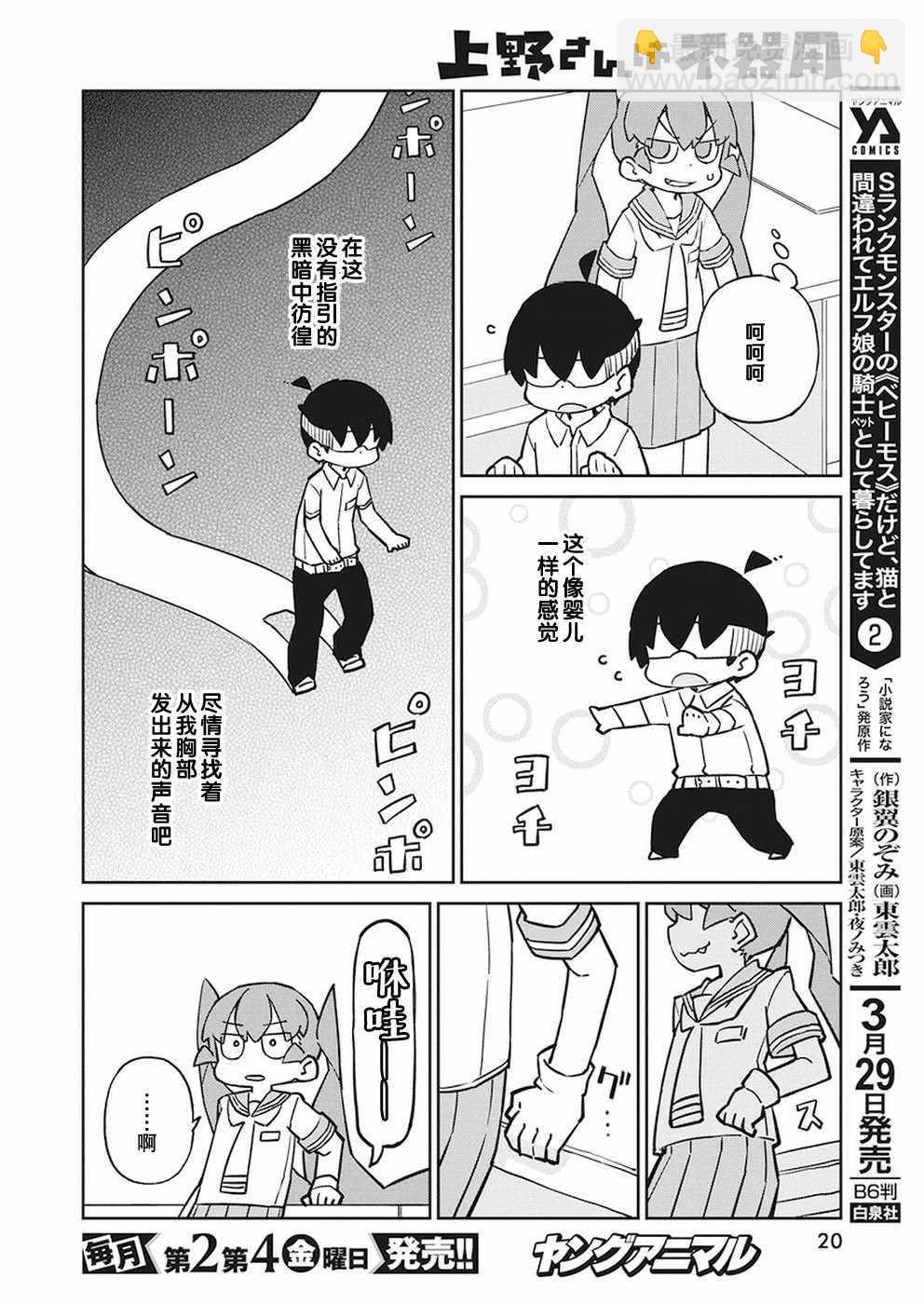 第61话9