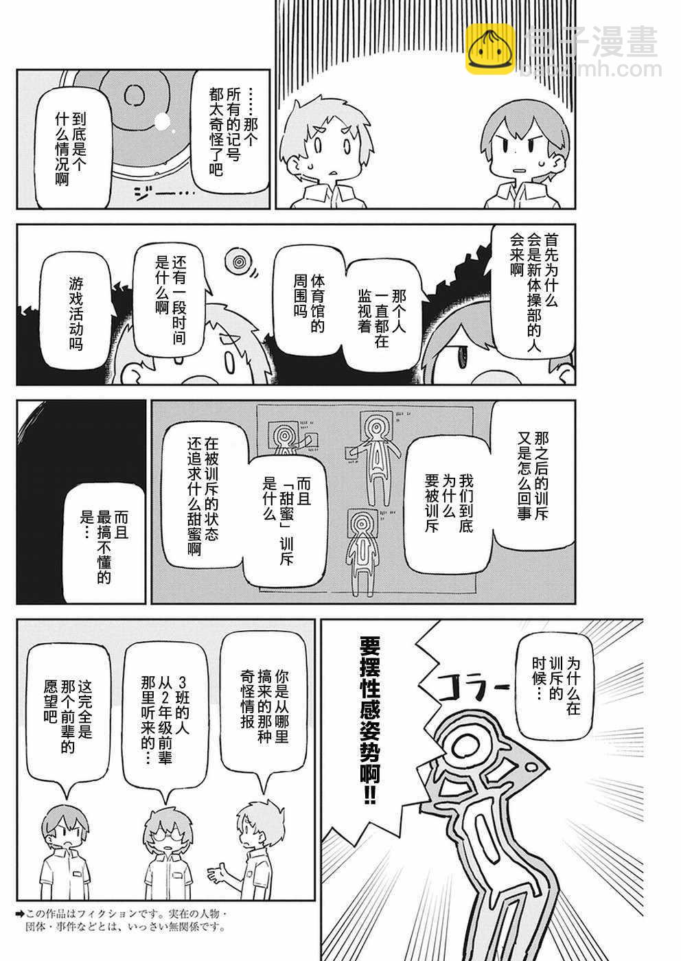 第62话2